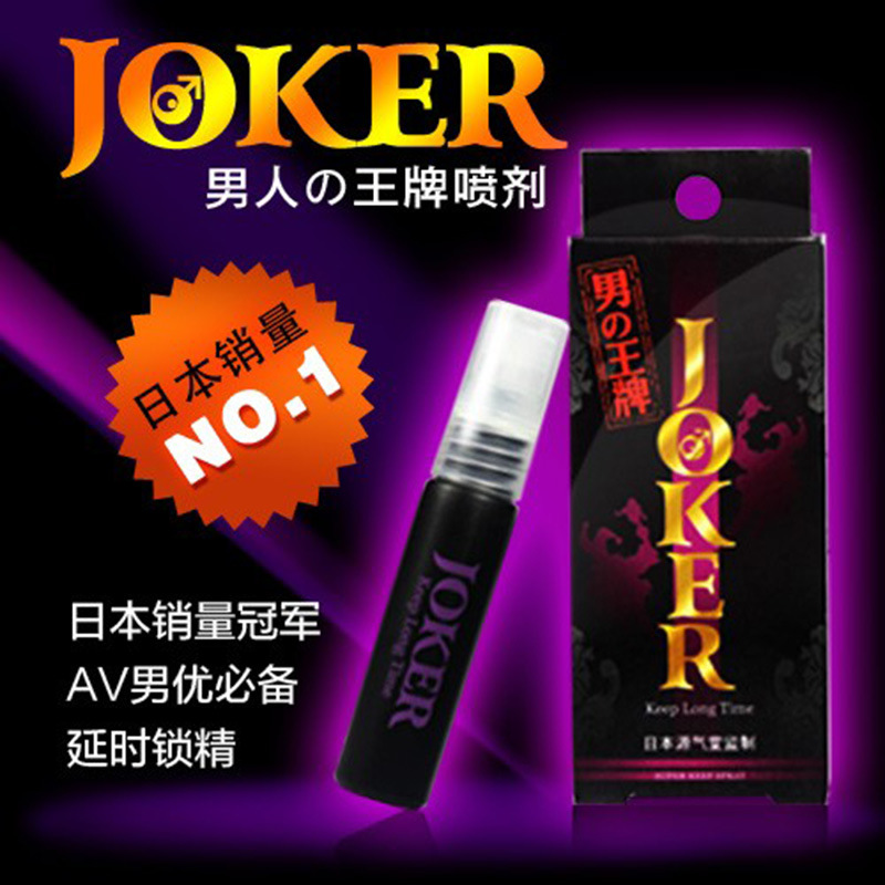 【官方授權】 正品 joker男用噴劑外用夫妻成人情趣用品批發 代發批發・進口・工廠・代買・代購