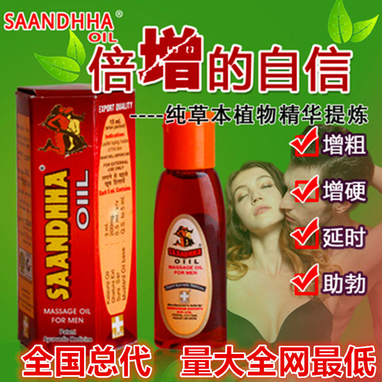 印度紅油 阿育吠陀saandhha oil 印度神油男用延時情趣性保健品工廠,批發,進口,代購