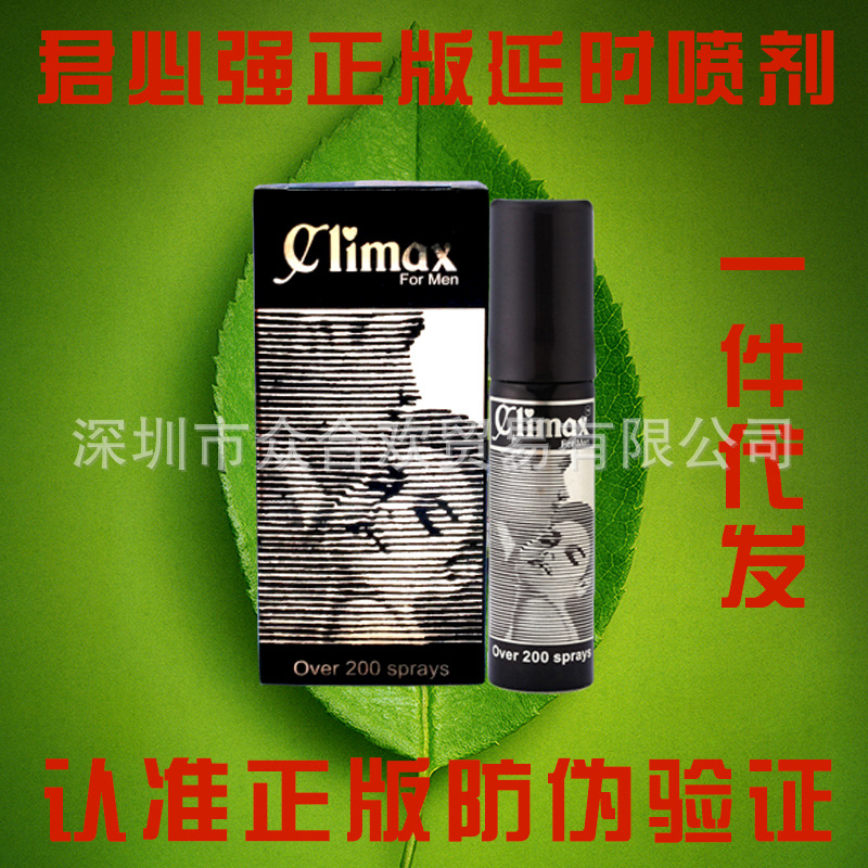 辦授權印度進口男用君必強climax延時噴霧延時噴劑神油代發批發批發・進口・工廠・代買・代購