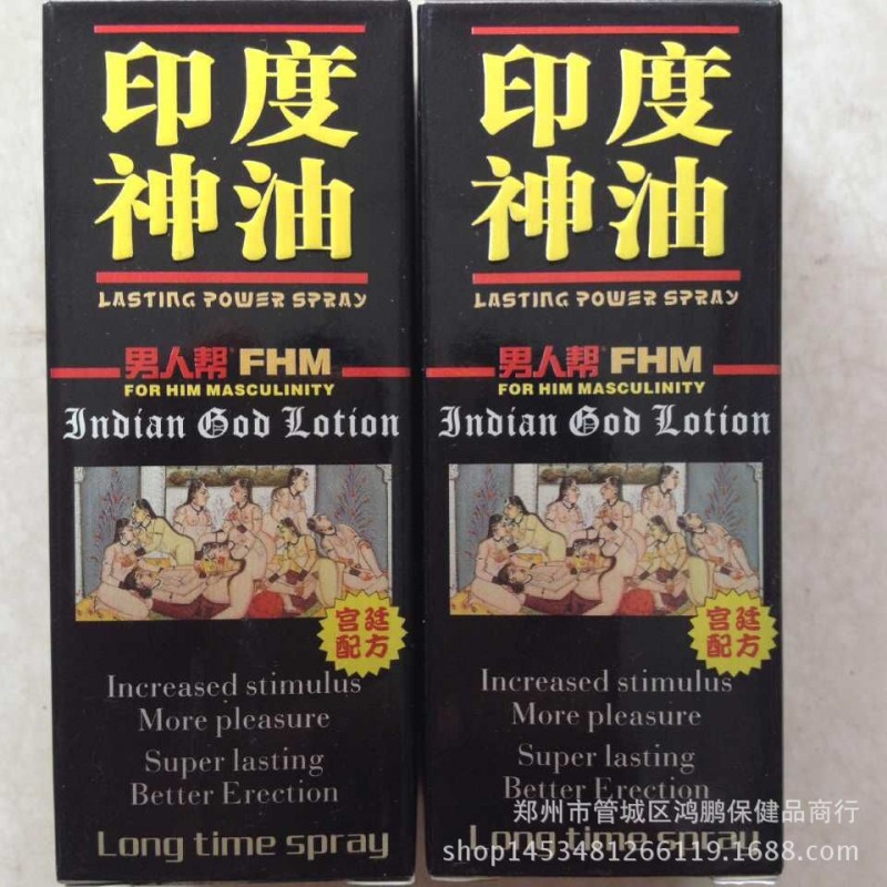 正品印度神油 男用延時噴劑 紅油 皇帝油 成人用品一件代發工廠,批發,進口,代購