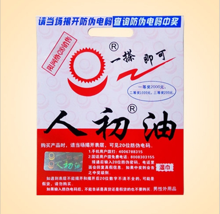 正品人初油濕巾男性外用產品人初油噴劑神油情趣成人用品批發代發工廠,批發,進口,代購