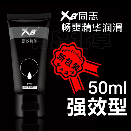 新包裝 X8同志暢爽精華 後庭減痛潤滑 【強效型】潤滑劑 50ml工廠,批發,進口,代購
