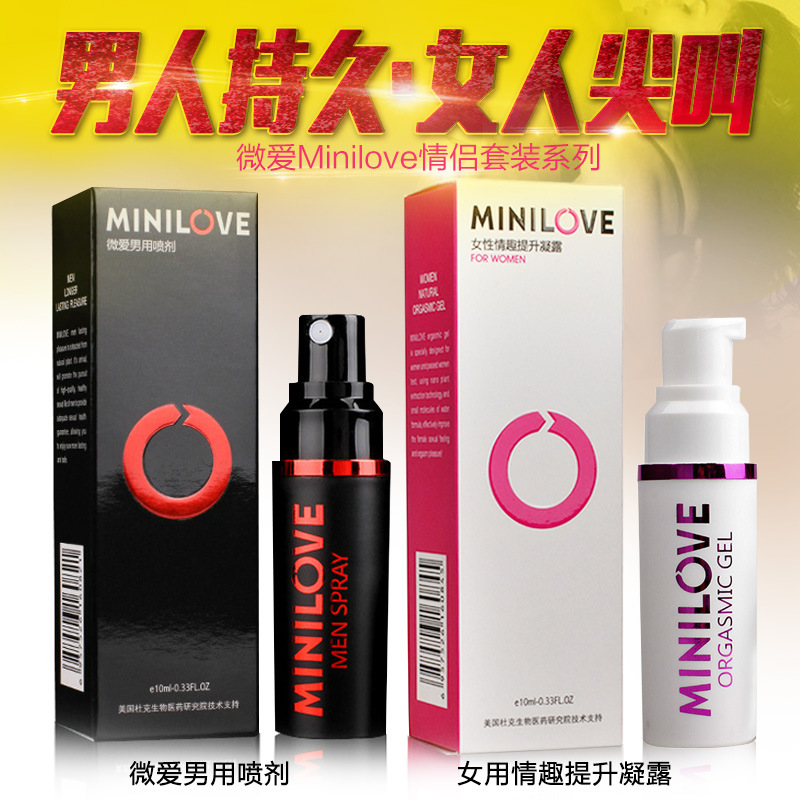 微愛男用延時噴劑 微愛女性用情趣提升凝露 女用高潮液 成人用品批發・進口・工廠・代買・代購