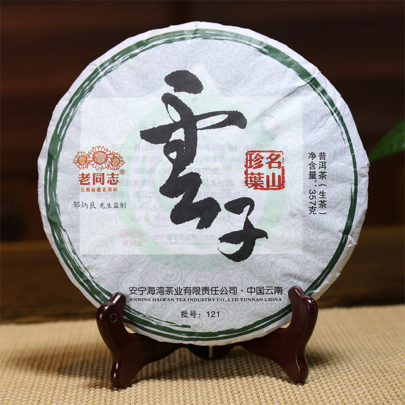 老同志雲南普洱生茶葉特級雲子名純料古樹茶357g/餅直銷工廠,批發,進口,代購