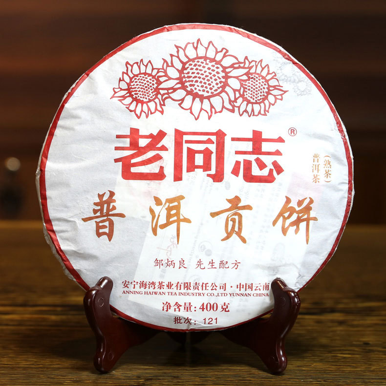 普洱熟茶老同志貢餅雲南普洱七子餅茶葉400g工廠,批發,進口,代購