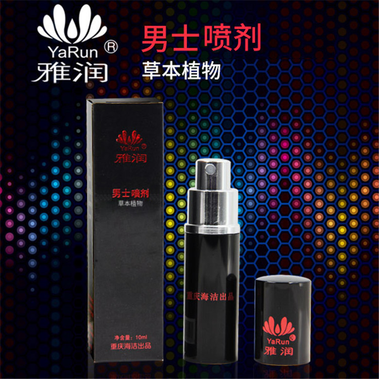 熱銷正品雅潤 延時噴劑10ml 男用成人情趣延時用品批發一件代發工廠,批發,進口,代購