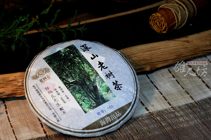 2015年 雲南 海灣茶業 老同志 普洱茶 深山老樹 500g 生茶餅工廠,批發,進口,代購