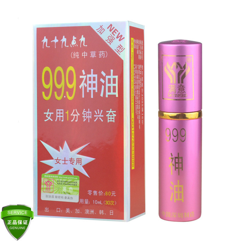 正品99.9神油延時噴劑女用10ml 計生性保健成人用品批發一件代發工廠,批發,進口,代購