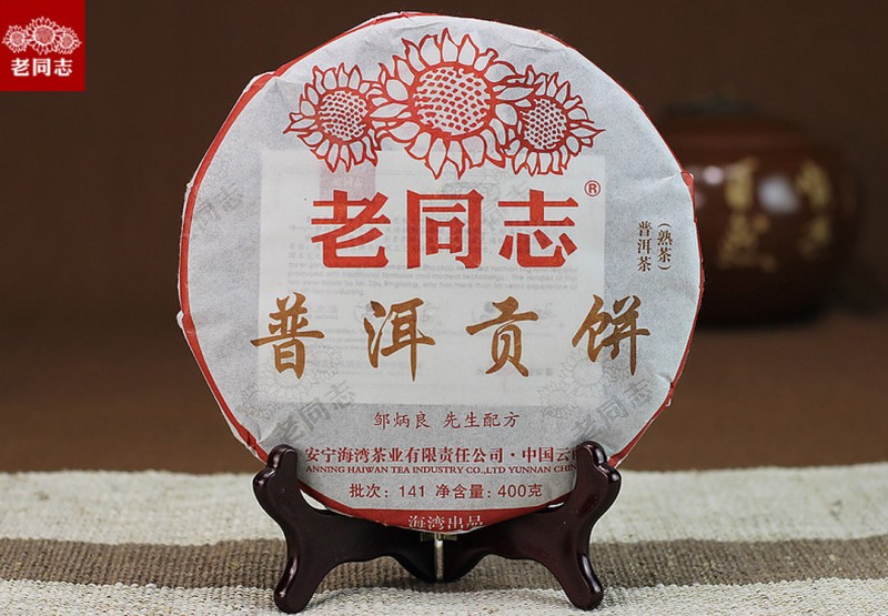 2014年 海灣茶廠 老同志 普洱茶 141批次 普洱貢餅 熟茶餅 400克工廠,批發,進口,代購