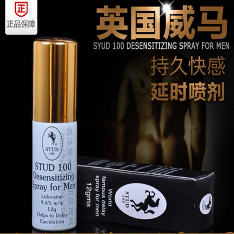 英國延遲噴劑威馬STUD100男用ys延時噴劑 效果好過印度神油批發批發・進口・工廠・代買・代購