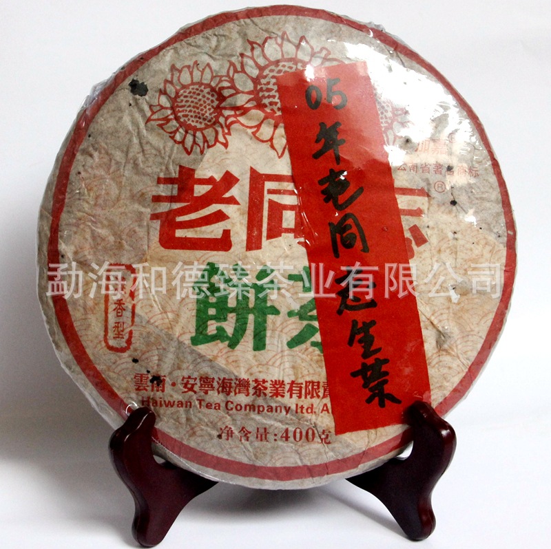 雲南普洱茶批發  05年老同志濃香型400克生餅  七子餅工廠,批發,進口,代購