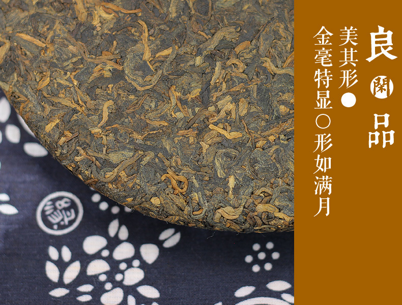 2015年 雲南 海灣茶業 老同志 普洱茶 良閒品 古樹茶 400g 熟茶餅工廠,批發,進口,代購