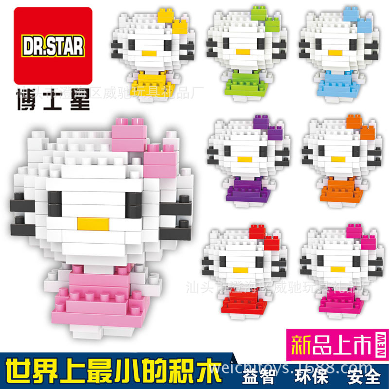 8款Hello Kitty博士星DR.STAR小顆粒鉆石積木 微鉆石積木益智玩具批發・進口・工廠・代買・代購