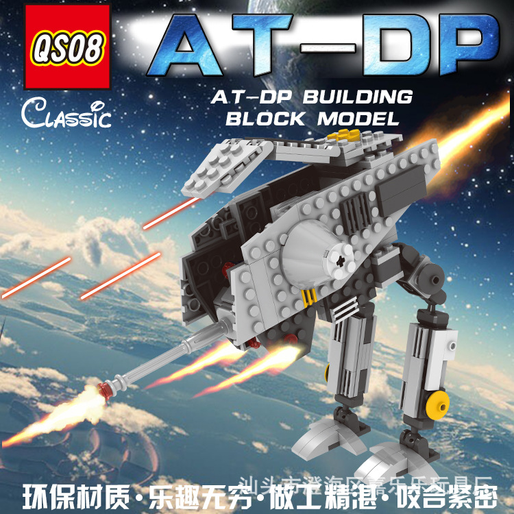 QS08 星球大戰7 AT-DP原型機配2人仔 DIY益智拼裝積木玩具 88049工廠,批發,進口,代購