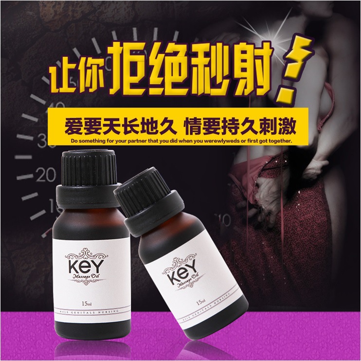 KEY按摩油 增大增粗助博修復精華液  SSBX男士勁能液按摩精油批發・進口・工廠・代買・代購