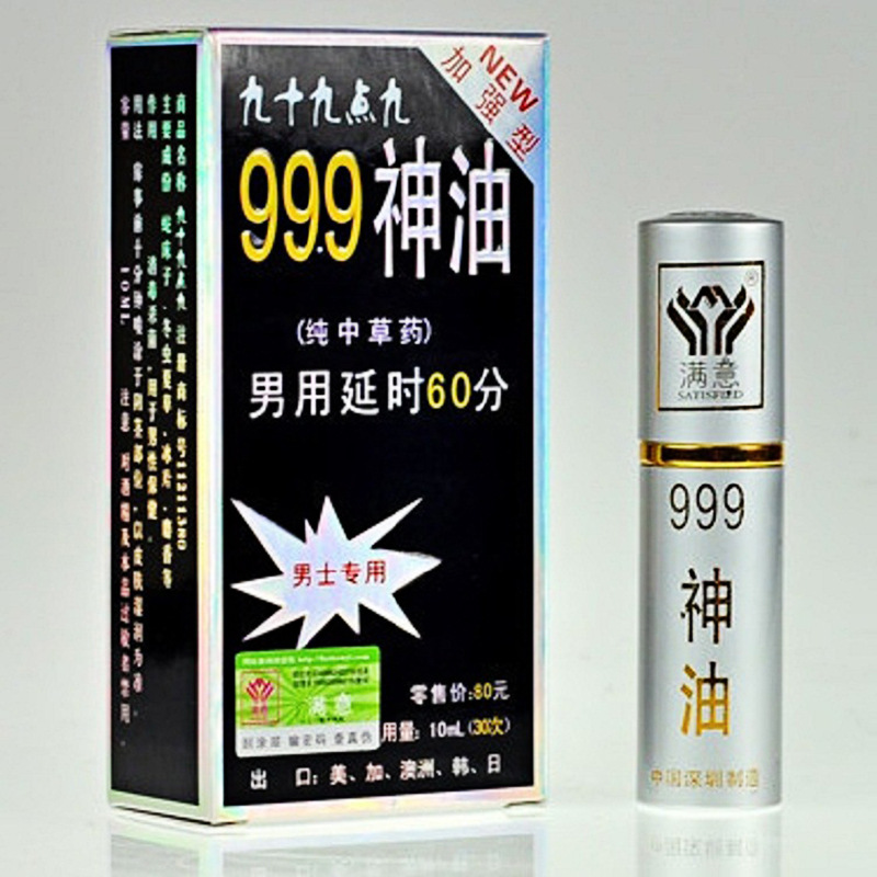 99.9男用超久延時噴劑不麻木潤滑噴霧廠傢直銷999神油正品批發批發・進口・工廠・代買・代購