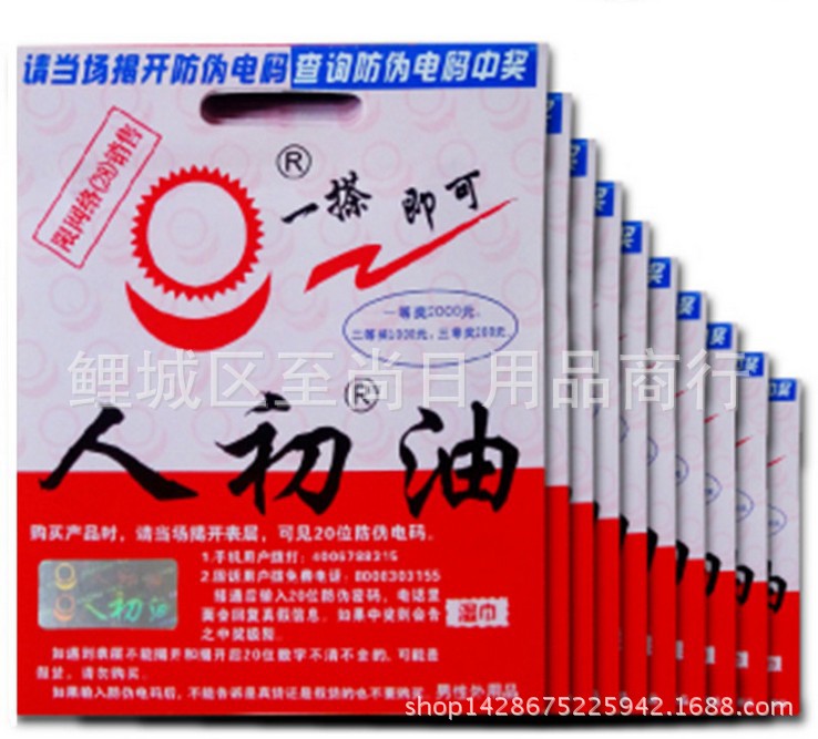 批發代發成人保健用品人初油濕巾持久延時 神你油房事必備批發・進口・工廠・代買・代購