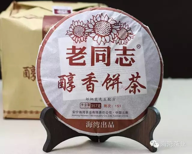 2015新品-醇香餅茶工廠,批發,進口,代購