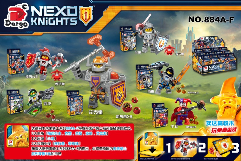 D884 NEXO KNIGHTS 未來騎士團最新款D牌元素騎士積木人仔玩具工廠,批發,進口,代購