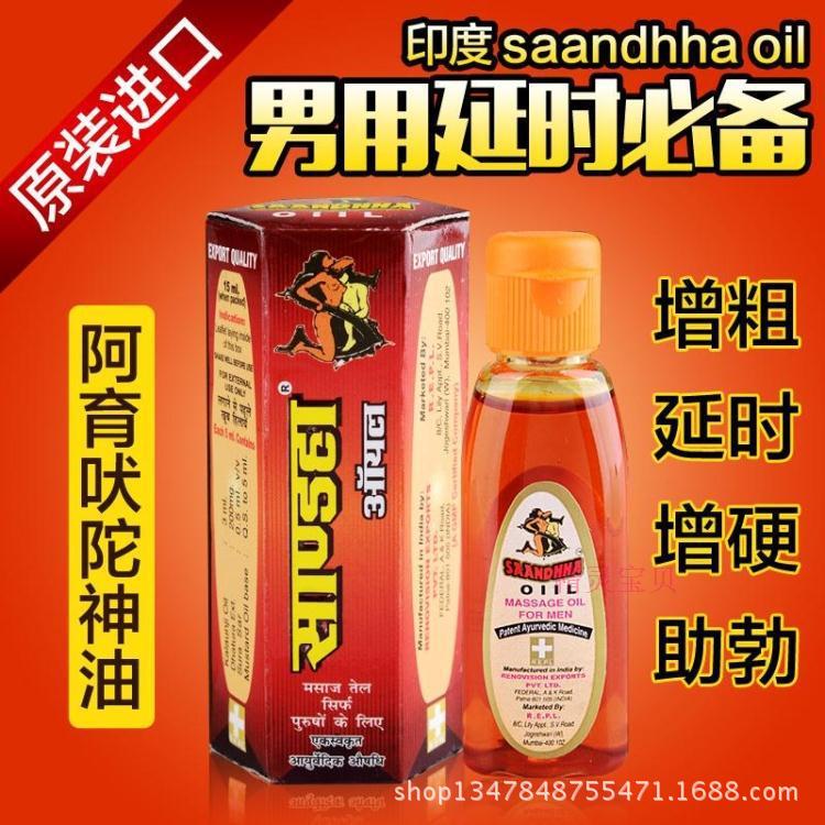 正品印度紅油原裝進口阿育吠陀神油saandhha oil 延時一件代發工廠,批發,進口,代購