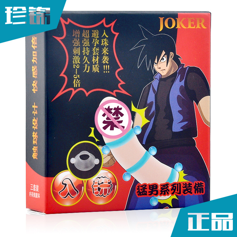 正品JOKER 男用入珠鎖精環包皮阻復環鎖精套環 成人情趣用品代發工廠,批發,進口,代購