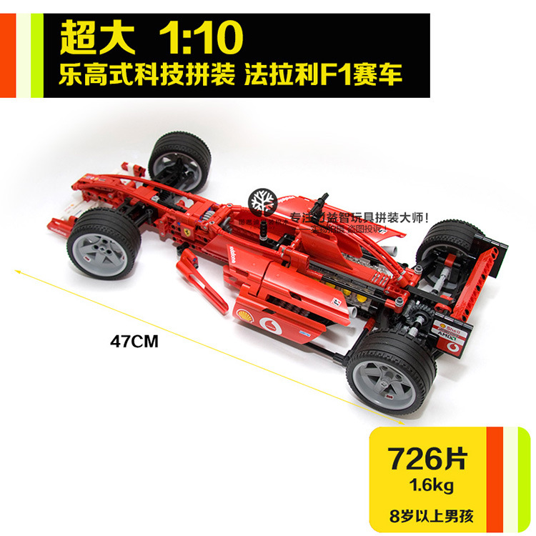 得高玩具拼插積木拼裝車模法拉利F1方程式賽車3334工廠,批發,進口,代購