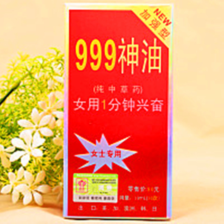 滿意999原廠正品 999女用一分鐘興奮噴劑10ML 成人用品批發代發批發・進口・工廠・代買・代購