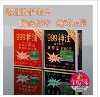 成人用品 男用延時噴劑 滿意999神油男用延時純中草藥1ML 性保健工廠,批發,進口,代購