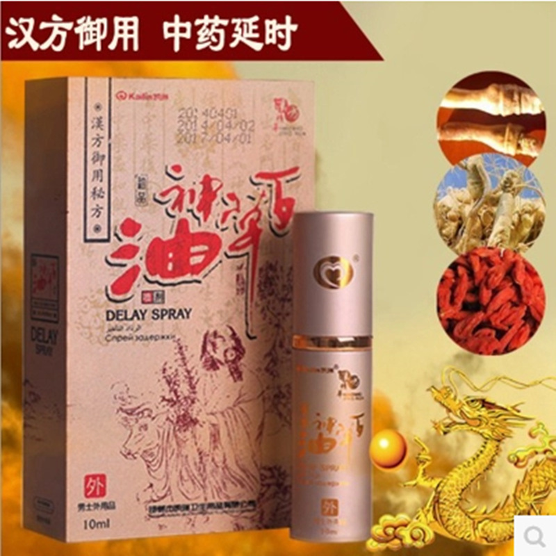 凱琳百草神油10ml 男性用延時噴劑精美木盒高檔包裝內贈延時濕巾工廠,批發,進口,代購