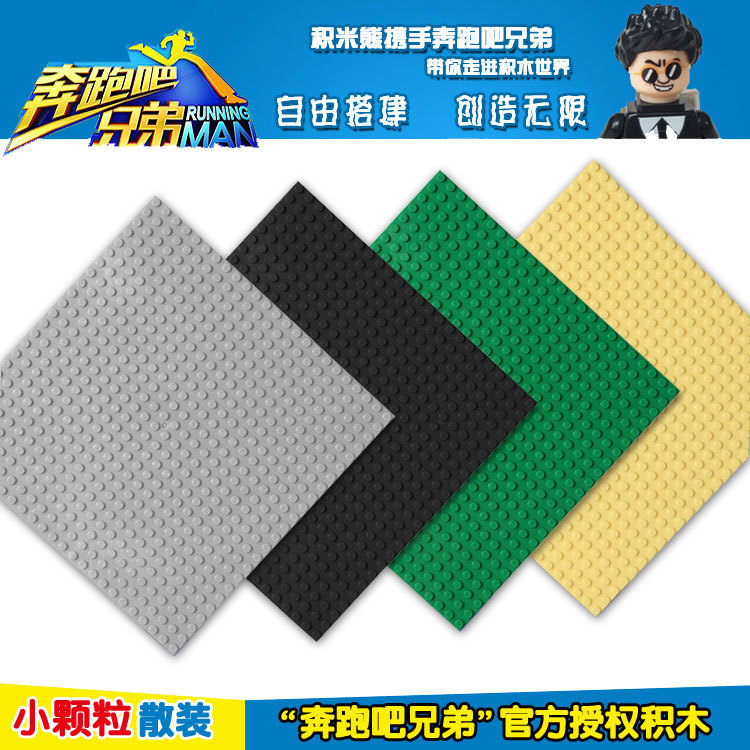 金致兒童diy益智玩具小顆粒24*24 19*19cm通用底板拼裝工廠,批發,進口,代購