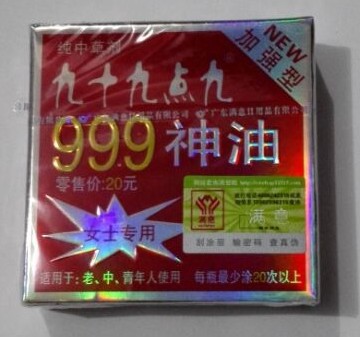 999神油延時噴劑  男用  女用 1ml 經濟裝  FFF工廠,批發,進口,代購