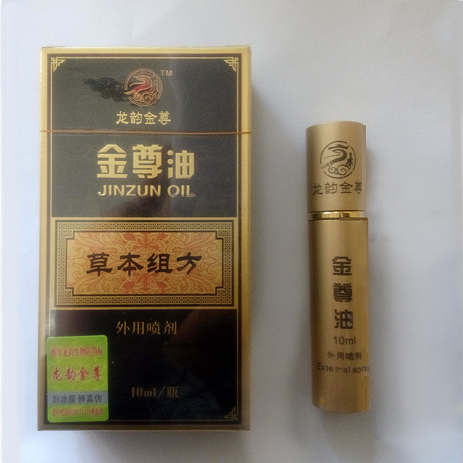 金尊油延遲噴劑10ML 男用性保健品 情趣成人用品 不麻木工廠,批發,進口,代購