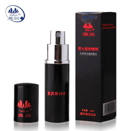 雅潤男用專用噴劑10ml 男士外用延遲噴劑 成人情趣用品批發工廠,批發,進口,代購