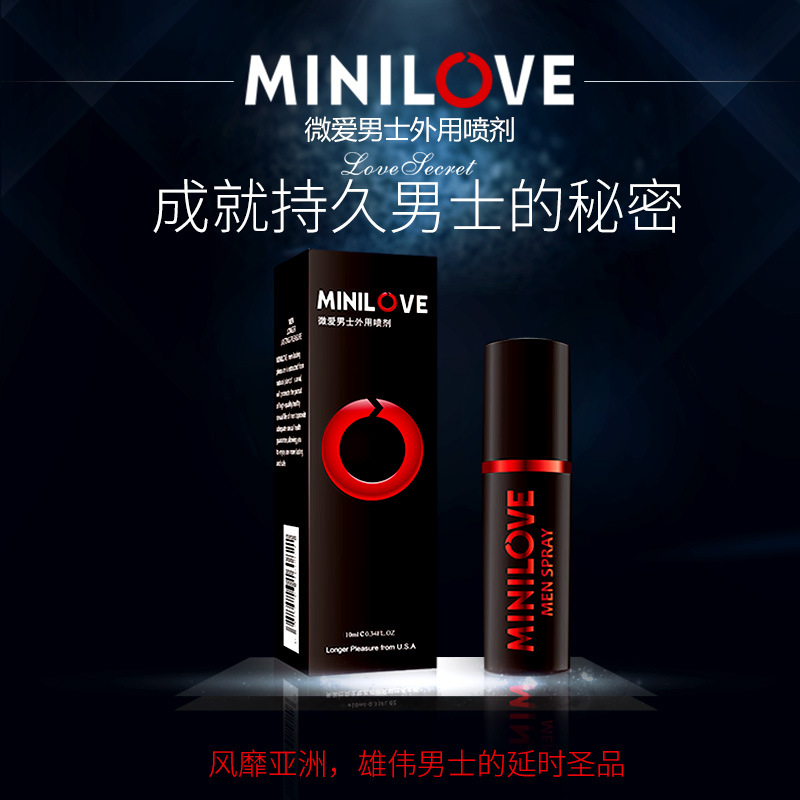 minilove微愛男用延時延遲噴劑成人外用性保健情趣用品批發代發工廠,批發,進口,代購