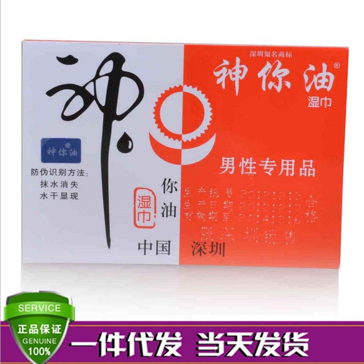 正品防偽神你油延時噴劑3ml男用男性增長時間印度神油一件代發工廠,批發,進口,代購