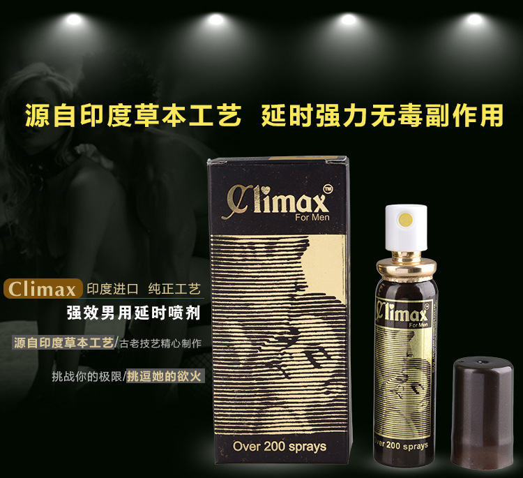 一件代發代理印度神油(君必強)CLIMAX男士外用噴劑成人情趣情趣用品批發・進口・工廠・代買・代購