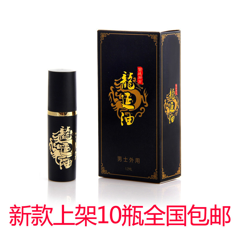 正品微愛新產品龍延油 12ML 男士外用延時噴劑計生情趣用品批發工廠,批發,進口,代購