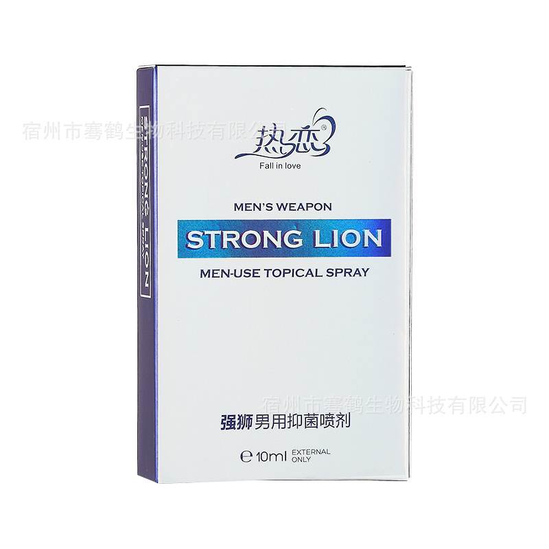 熱戀 STRONG LION強獅男用抑菌安全延遲噴劑成人情趣用品 誠招代理工廠,批發,進口,代購