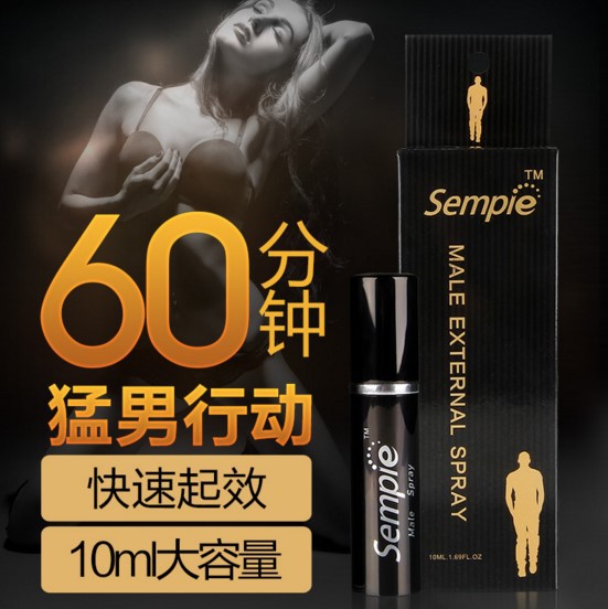 森派（Sempie）男性延遲持久噴劑 男士外用噴劑成人性情趣用品工廠,批發,進口,代購