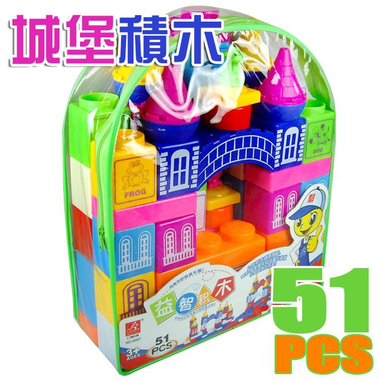 直銷 51塊書包袋拼插彩色城堡積木 益智兒童玩具 2097/6097工廠,批發,進口,代購
