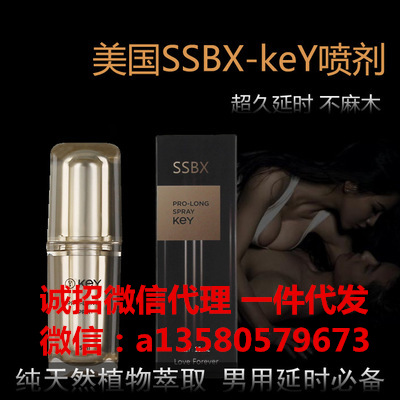 正品熱銷 美國KEY勁能液延時噴劑 持久不麻木成人用品工廠,批發,進口,代購