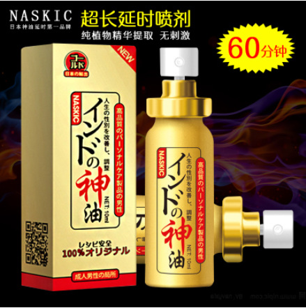 日本NASKIC 耐時王噴劑 印度 神油新品 男用成人情趣用品一件代發工廠,批發,進口,代購