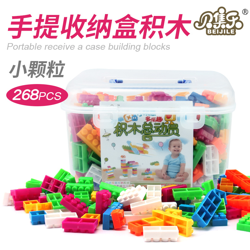 兒童益智玩具268片顆粒手提盒寶寶智力開發拼裝拼插塑料積木批發工廠,批發,進口,代購
