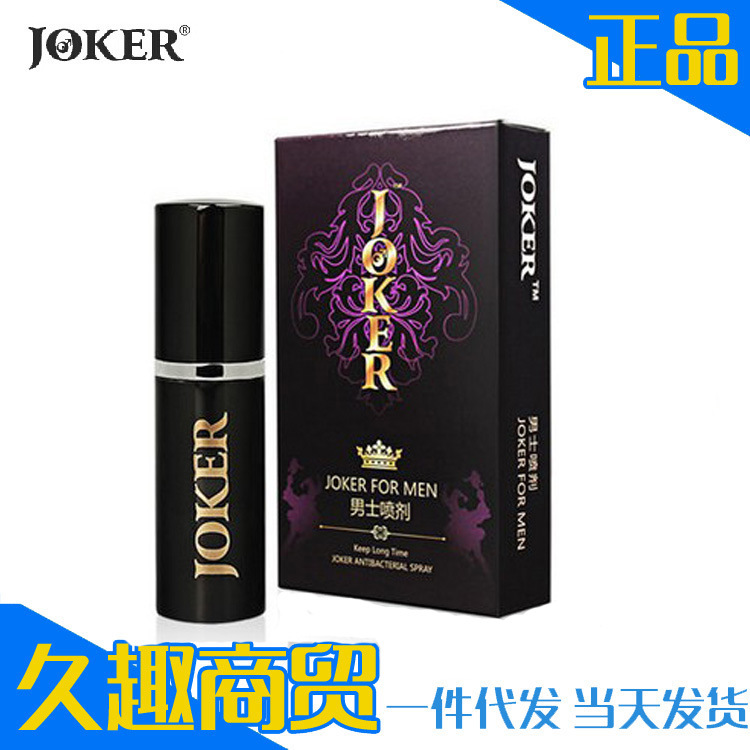 JOKER男用延時噴劑 持久不麻木 成人情趣用品 情趣用品批發工廠,批發,進口,代購