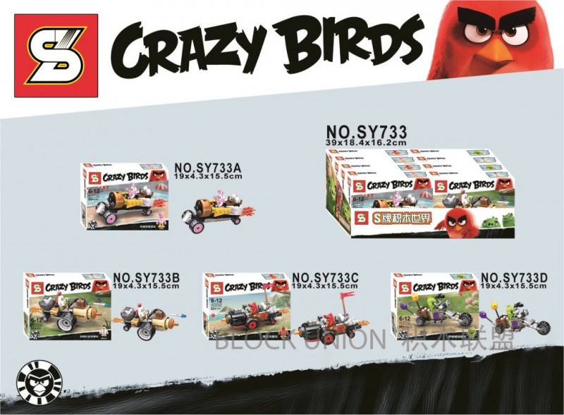 森寶新款sy733憤怒的小鳥系列啟蒙拼裝益智積木玩具工廠,批發,進口,代購