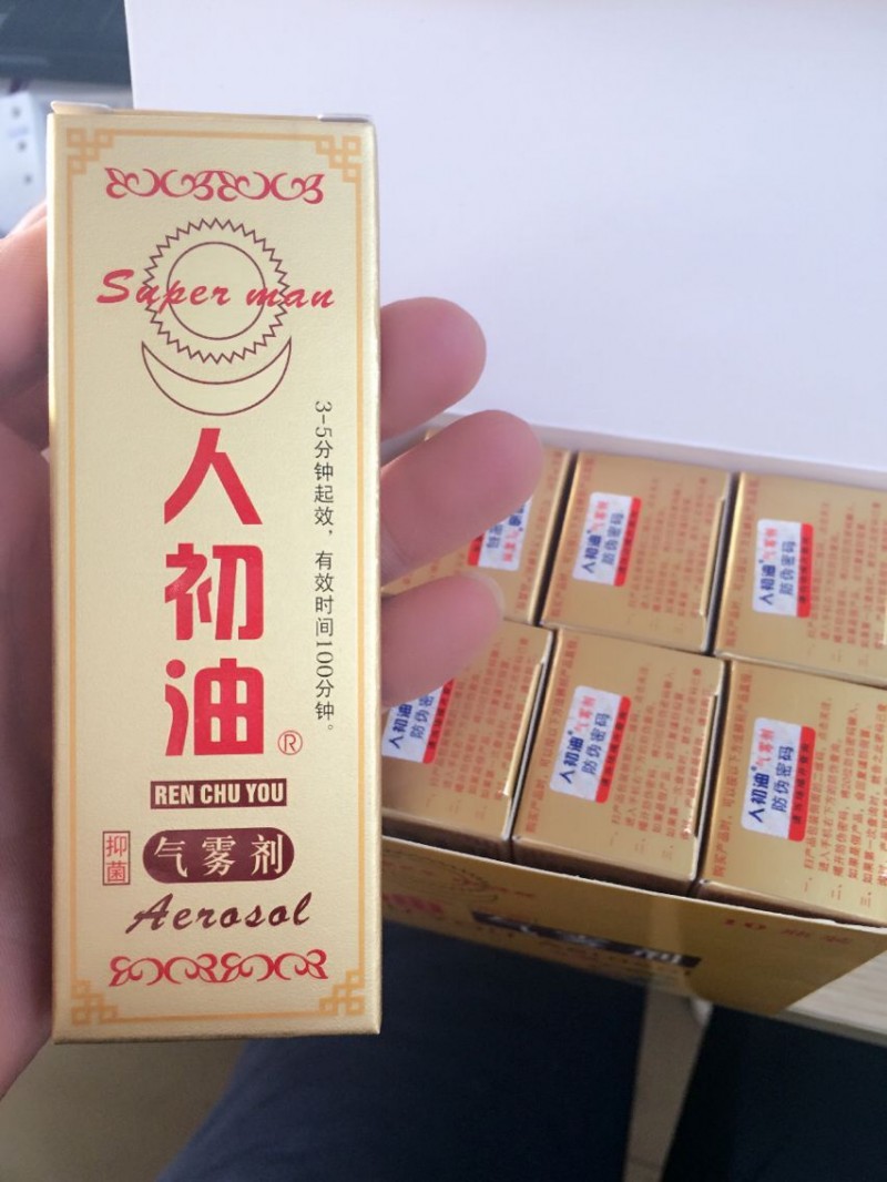 正品 人初油 金裝噴劑15ml   成人用品 數量有限 每月限量300瓶工廠,批發,進口,代購