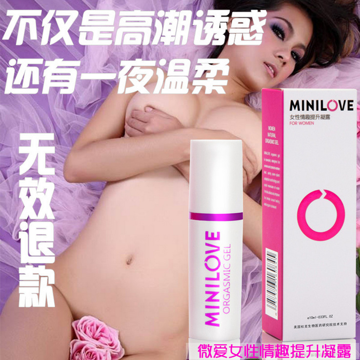 批發微愛噴劑神油女用噴劑非口服速效興奮潤滑成人用品批發一代發工廠,批發,進口,代購