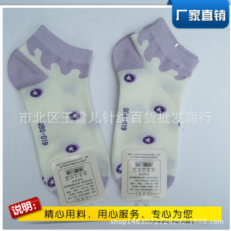 專業生產 高質量 純棉防臭襪 品質保證 歡迎選購【圖】工廠,批發,進口,代購