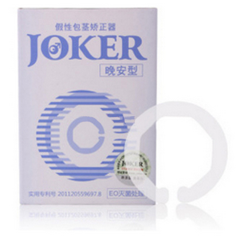 JOKER包皮環假性包莖糾正器 包皮阻復環阻復器 延時套環 正品批發工廠,批發,進口,代購