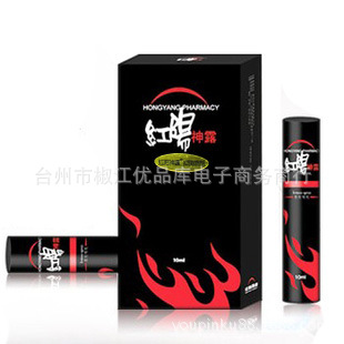 正品紅陽神露噴劑10ML 男士外用神油 成人用品批發一件代發批發・進口・工廠・代買・代購